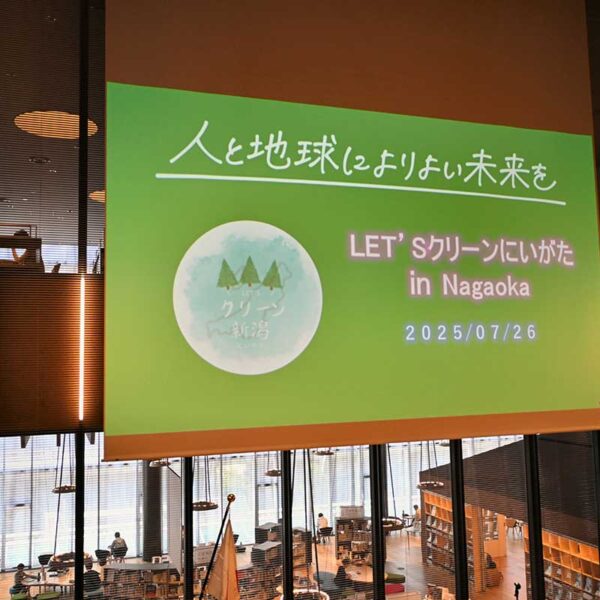 Let’sクリーンにいがた in NAGAOKA